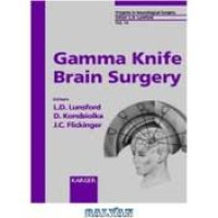 Gamma Knife Brain Surgery